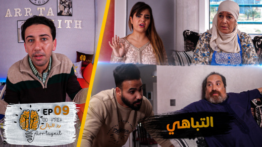 شاهدوا حلقة جديدة ار ثاينيث مواقف مضحكة.. التباهي شاهدوا حلقة جديدة ار ثاينيث مواقف مضحكة.. التباهي