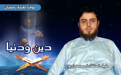 أخطاء الناس في السحور والإفطار موضوع الحلقة الجديدة من برنامج دين ودنيا أخطاء الناس في السحور والإفطار موضوع الحلقة الجديدة من برنامج دين ودنيا