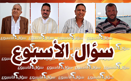 سؤال الأسبوع يجيب عن طقوس رمضان بالناظور وتأثير فصل الصيف على الصائمين سؤال الأسبوع يجيب عن طقوس رمضان بالناظور وتأثير فصل الصيف على الصائمين