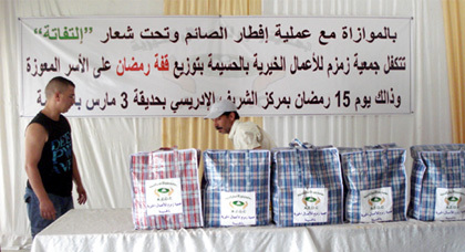 جمعية زمزم بالحسيمة توزع مساعدات غذائية على الأسر المعوزة جمعية زمزم بالحسيمة توزع مساعدات غذائية على الأسر المعوزة
