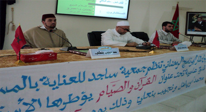 القرآن والصيام محور ثالث ندوة لجمعية ساجد بإمزورن القرآن والصيام محور ثالث ندوة لجمعية ساجد بإمزورن