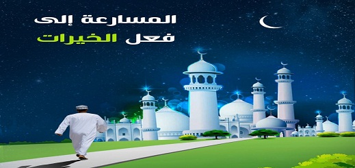 محمد عيسوي يكتب.. المسارعة إلى فعل الخيرات محمد عيسوي يكتب.. المسارعة إلى فعل الخيرات