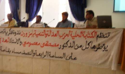 إمزورن تستضيف ندوة تاريخية تحت عنوان " معركتي بدر وأنوال قيم حضارية متجددة " إمزورن تستضيف ندوة تاريخية تحت عنوان " معركتي بدر وأنوال قيم حضارية متجددة "