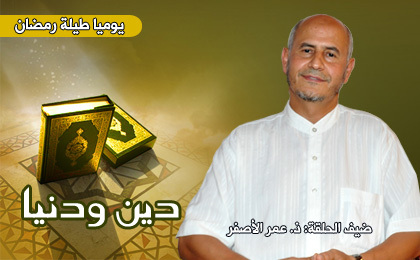 فقه الوعظ والإرشاد موضوع الحلقة الجديدة من برنامج دين ودنيا (الجزء الأول) فقه الوعظ والإرشاد موضوع الحلقة الجديدة من برنامج دين ودنيا (الجزء الأول)