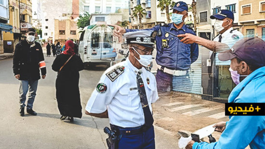 سلطات الناظور تواصل عملية تشديد المراقبة الأمنية لضمان تطبيق صارم وحازم لحالة الطوارئ الصحية
