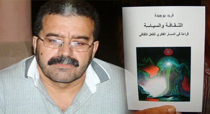 حفل توقيع كتاب "السياسة والثقافة " للأستاذ فريد بوجيدة بمدينة زايو