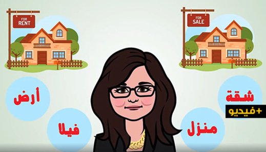 ناظور سكن.. أول موقع بالإقليم لنشر الإعلانات العقارية ناظور سكن.. أول موقع بالإقليم لنشر الإعلانات العقارية