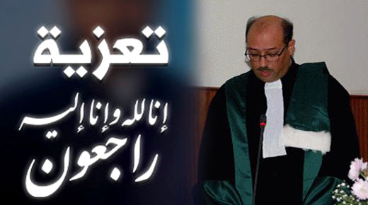 تعزية ومواساة في وفاة جدة وكيل الملك لدى المحكمة الابتدائية بالدريوش تعزية ومواساة في وفاة جدة وكيل الملك لدى المحكمة الابتدائية بالدريوش
