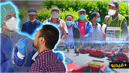 استعدادا لرفع الحجر الصحي..توسيع دائرة التحاليل الاستباقية للحد من انتشار عدوى "كورونا" بالناظور