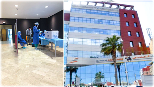 البنك الشعبي للناظور يجري تحاليل كورونا لموظفيه البنك الشعبي للناظور يجري تحاليل كورونا لموظفيه