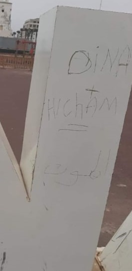 وكالة مارتشيكا تعيد صباغة "لوغو الناظور" بعد تخريبه من طرف مجهولين وكالة مارتشيكا تعيد صباغة "لوغو الناظور" بعد تخريبه من طرف مجهولين