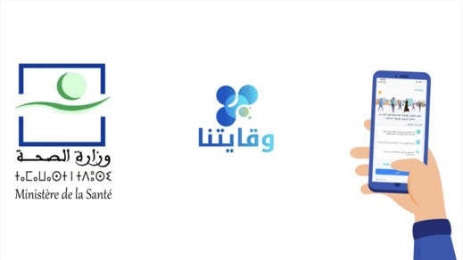 وزارة الصحة تطلق تطبيقا لتتبع مخالطي مرضى كوروونا