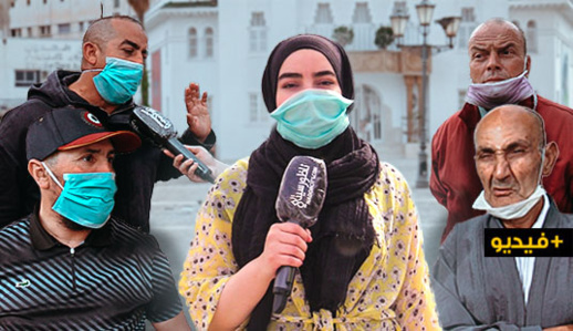 هل ستلتزم بالاحتياطات اللازمة للوقاية من كورونا بعد رفع الحجر الصحي؟ تابعوا أجوبة الناظوريين هل ستلتزم بالاحتياطات اللازمة للوقاية من كورونا بعد رفع الحجر الصحي؟ تابعوا أجوبة الناظوريين