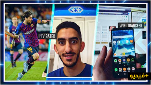 الحلقة 1.. مستجدات عالم التكنولوجيا وحلول لبعض المشاكل التقنية مع الخبير بلال أحفيظ   الحلقة 1.. مستجدات عالم التكنولوجيا وحلول لبعض المشاكل التقنية مع الخبير بلال أحفيظ