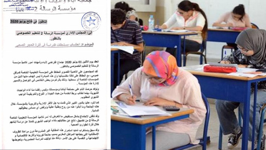 الناظور.. آباء يشتكون مطالبتهم بواجبات تمدرس أبنائهم خلال فترة الحجر الناظور.. آباء يشتكون مطالبتهم بواجبات تمدرس أبنائهم خلال فترة الحجر