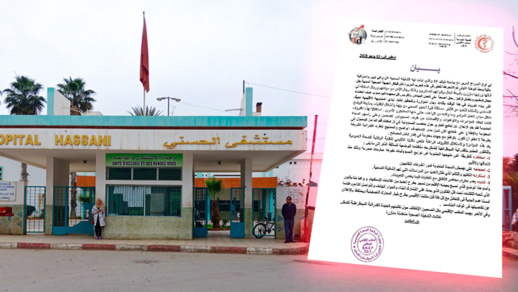النقابة الوطنية للصحة العمومية تستنكر طريقة "توزيع المسؤوليات" من طرف مندوبة الصحة بالناظور