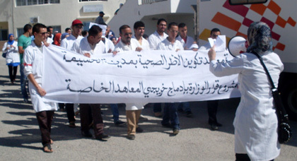 طلبة معهد تكوين الأطر الصحية بالحسيمة يطالبون بإلغاء قرار إدماج الخواص في الوظيفة العمومية طلبة معهد تكوين الأطر الصحية بالحسيمة يطالبون بإلغاء قرار إدماج الخواص في الوظيفة العمومية