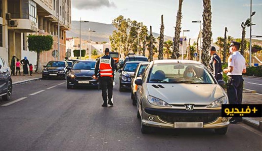 أطلق بالناظور.. تطبيق يسمح بتتبع حركة تنقلات المواطنين ومدى احترامهم لإجراءات الحجر الصحي أطلق بالناظور.. تطبيق يسمح بتتبع حركة تنقلات المواطنين ومدى احترامهم لإجراءات الحجر الصحي