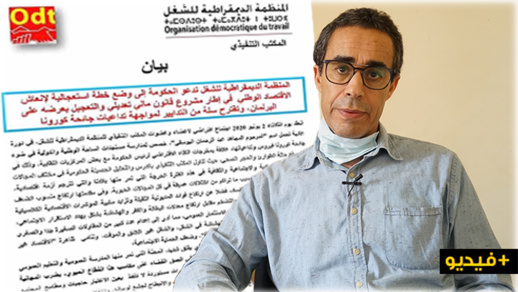 بودهن من الناظور: الجائحة كشفت عورة سياسات الحكومة الفاشلة والباطرونا تستغل كورونا لإقصاء العمال بودهن من الناظور: الجائحة كشفت عورة سياسات الحكومة الفاشلة والباطرونا تستغل كورونا لإقصاء العمال