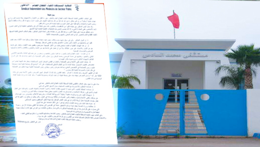 بيان حقيقة حول إتهامات وجهت لطبيب بمستشفى العروي بيان حقيقة حول إتهامات وجهت لطبيب بمستشفى العروي