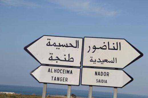 بعد كلمة العثماني.. يمكن لساكنة الناظور والدريوش التنقل إلى الحسيمة بدون ترخيص بعد كلمة العثماني.. يمكن لساكنة الناظور والدريوش التنقل إلى الحسيمة بدون ترخيص