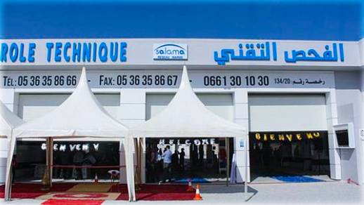 الأول من نوعه بالمنطقة.. افتتاح مركز "VISITRAJ" الخاص بالفحص التقني للعربات قرب كلية سلوان الأول من نوعه بالمنطقة.. افتتاح مركز "VISITRAJ" الخاص بالفحص التقني للعربات قرب كلية سلوان