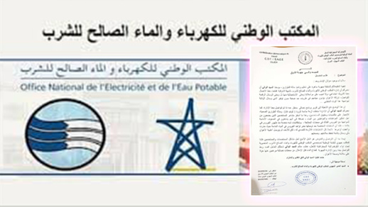 خوفا على سلامتهم الصحية من كورونا.. مستخدمو قطاع "الكهرباء والماء" بالشرق يهددون بالاحتجاج خوفا على سلامتهم الصحية من كورونا.. مستخدمو قطاع "الكهرباء والماء" بالشرق يهددون بالاحتجاج