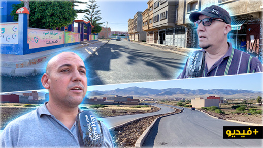 شاهدوا.. هكذا تحولت جماعة العروي بعدما تم تزفيت جميع شوارعها وأزقتها شاهدوا.. هكذا تحولت جماعة العروي بعدما تم تزفيت جميع شوارعها وأزقتها