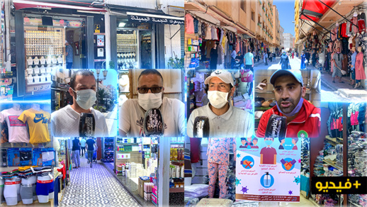 بعد 3 أشهر من الإغلاق.. شاهدوا الرواج التجاري بسوق أولاد ميمون والقيصارية خلال اليوم الأول من العمل بعد 3 أشهر من الإغلاق.. شاهدوا الرواج التجاري بسوق أولاد ميمون والقيصارية خلال اليوم الأول من العمل