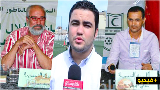 مباشر ناظورسيتي.. هذه هي خطة إنقاذ الهلال الرياضي الناظوري لكرة القدم من الأزمة التي يعيشها