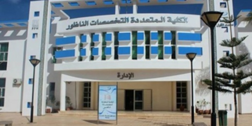 الوظيفة العمومية التحديات والمآل في ظل جائحة كورونا بالمغرب 
