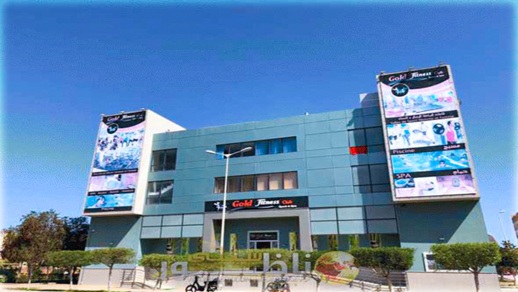 خبر سار لمنخرطي نادي غولد فتنس.. تعديل جميع الإشتراكات وعدم احتساب مدة التوقف خبر سار لمنخرطي نادي غولد فتنس.. تعديل جميع الإشتراكات وعدم احتساب مدة التوقف