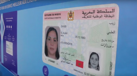 تنسيق مدني يرفض إقصاء اللغة الامازيغية من مشروع قانون بطاقة التعريف الوطنية تنسيق مدني يرفض إقصاء اللغة الامازيغية من مشروع قانون بطاقة التعريف الوطنية