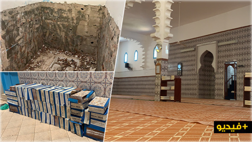 جمعية رحاب للتنمية تناشد المحسنين مساعدتها على إستكمال أشغال إصلاح مسجد أولاد لحسن جمعية رحاب للتنمية تناشد المحسنين مساعدتها على إستكمال أشغال إصلاح مسجد أولاد لحسن