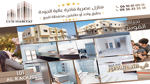 شركة "لوكس أبيطا" تقدم لكم: منازل وشقق فاخرة ومكاتب ومحلات تجارية بمواقع استراتيجية شركة "لوكس أبيطا" تقدم لكم: منازل وشقق فاخرة ومكاتب ومحلات تجارية بمواقع استراتيجية