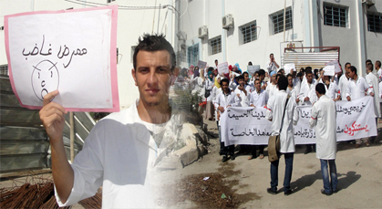 احتجاج بالحسيمة للمطالبة بإلغاء قرار إدماج خريجي المعاهد الخاصة للتمريض في السلك العمومي احتجاج بالحسيمة للمطالبة بإلغاء قرار إدماج خريجي المعاهد الخاصة للتمريض في السلك العمومي