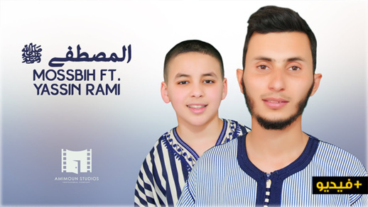 المنشد الناظوري "محمد بويسقل" يصدر أنشودته الريفية "المصطفى" بدون موسيقى المنشد الناظوري "محمد بويسقل" يصدر أنشودته الريفية "المصطفى" بدون موسيقى