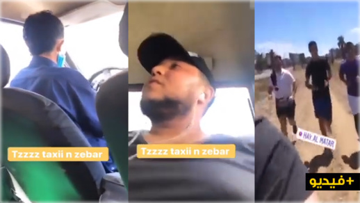شاهدوا.. شاب ناظوري يوبخ سائق طاكسي بسبب تدخينه داخل السيارة