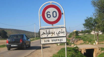 بني بوفراح.. قرية ريفية معزولة بين الجبال والنسيان بني بوفراح.. قرية ريفية معزولة بين الجبال والنسيان