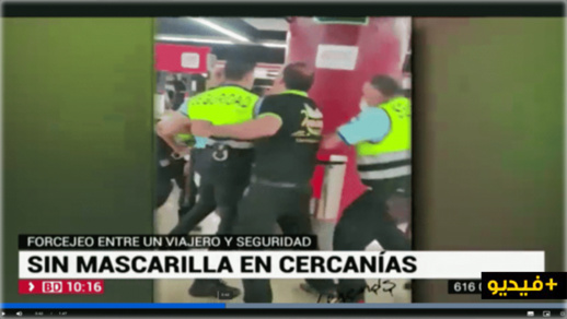 بالفيديو.. حرس الأمن بمحطة للقطار بإسبانيا يعتدون على مهاجر مغربي بسبب عدم ارتدائه الكمامة