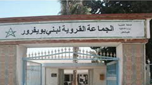 نشطاء يؤكدون عن وجود "إختلالات" تتعلق بالتعمير بجماعة بني بويفرور ويطالبون وزارة الداخلية بالتدخل نشطاء يؤكدون عن وجود "إختلالات" تتعلق بالتعمير بجماعة بني بويفرور ويطالبون وزارة الداخلية بالتدخل