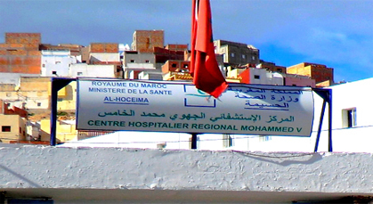 مطالب بفتح تحقيق في وفاة طفلة بمستشفى الحسيمة مطالب بفتح تحقيق في وفاة طفلة بمستشفى الحسيمة