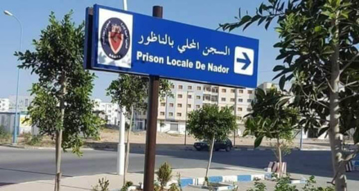 تنقيل مدير سجن سلوان بعد واقعة انتحار قاتل جديه إلى موقع اعتقال الزفزافي تنقيل مدير سجن سلوان بعد واقعة انتحار قاتل جديه إلى موقع اعتقال الزفزافي