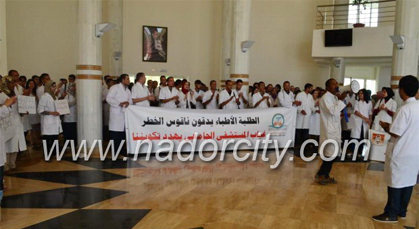 وقفة احتجاجية لطلبة كلية الطب والصيدلة بوجدة وقفة احتجاجية لطلبة كلية الطب والصيدلة بوجدة