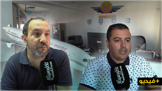 وكلات الأسفار بالناظور في شلل تام بسبب "الجائحة" ومهنيون يحددون مطالبهم لتخفيف آثار الأزمة وكلات الأسفار بالناظور في شلل تام بسبب "الجائحة" ومهنيون يحددون مطالبهم لتخفيف آثار الأزمة