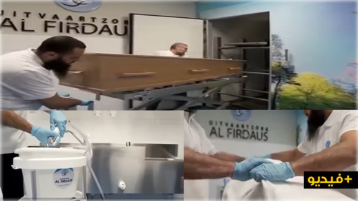 مهاجرون من الريف يفتتحون مركزا خيريا بهولندا للتكفل بأموات المسلمين ونقل جثامينهم