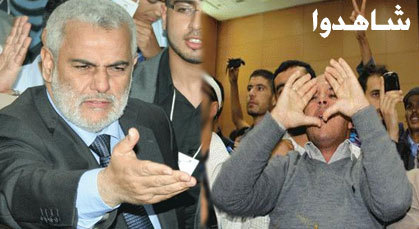 معطلون يفسدون على بنكيران مؤتمر حزبه الجهوي بوجدة ويطالبون بالتوظيف المباشر معطلون يفسدون على بنكيران مؤتمر حزبه الجهوي بوجدة ويطالبون بالتوظيف المباشر