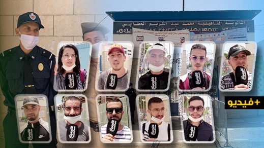 شاهدوا.. الحذر يسيطر على أجواء امتحانات البكالوريا بالناظور شاهدوا.. الحذر يسيطر على أجواء امتحانات البكالوريا بالناظور