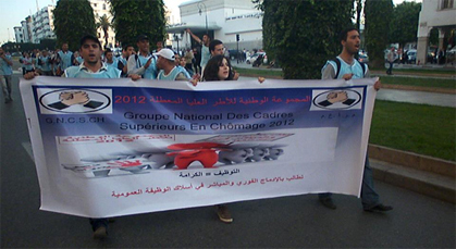 أول نزول رسمي للأطر العليا فوج 2012 ينضاف لكوكبة المعطلين أول نزول رسمي للأطر العليا فوج 2012 ينضاف لكوكبة المعطلين