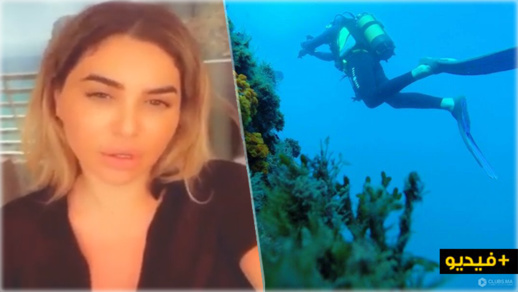 مؤثرة على الإنستغرام ذهبت للغوص في شاطئ "كيمادو" فانتهت رحلتها على يد الدّرك مؤثرة على الإنستغرام ذهبت للغوص في شاطئ "كيمادو" فانتهت رحلتها على يد الدّرك